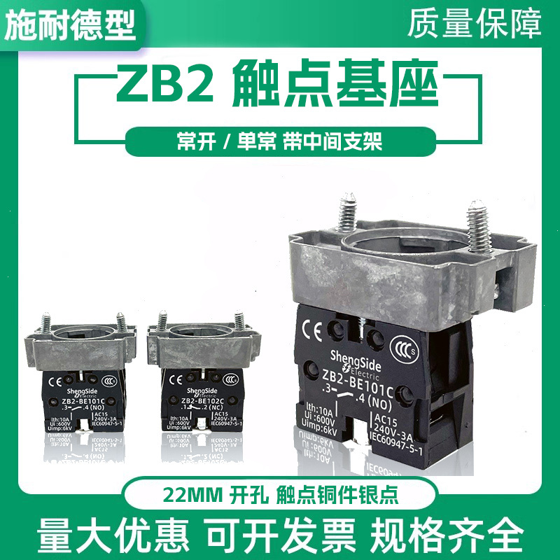 Button Switch Contact Base Zb2-Bz102C with Bracket, Normally Closed Contact, Normally Open 101C, Middle Plate Knob
