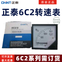 CHENTIAL 6C2 Installation Meter Speed Meter 1500 rotation 10v 1 5 voltmeter current meter