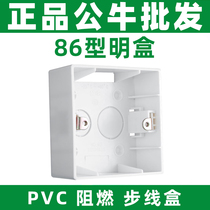 Bull Switch Box Ming Box PVC Thick Switch Box 86 Box Cable Cable Case