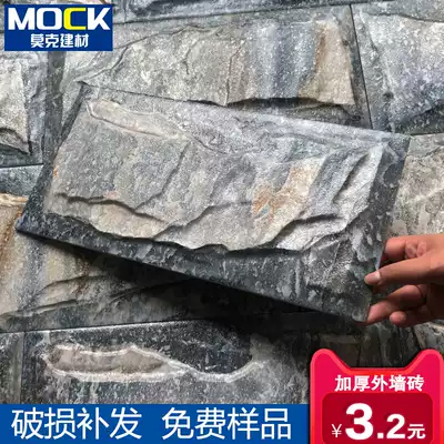 Antique mushroom stone exterior wall tiles rural household cultural stone tiles 200x400 Villa courtyard outdoor wall tiles