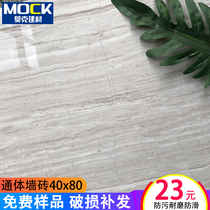 Interior wall tile 400x800 Nordic modern kitchen living room wall brick marble light luxury toilet tile