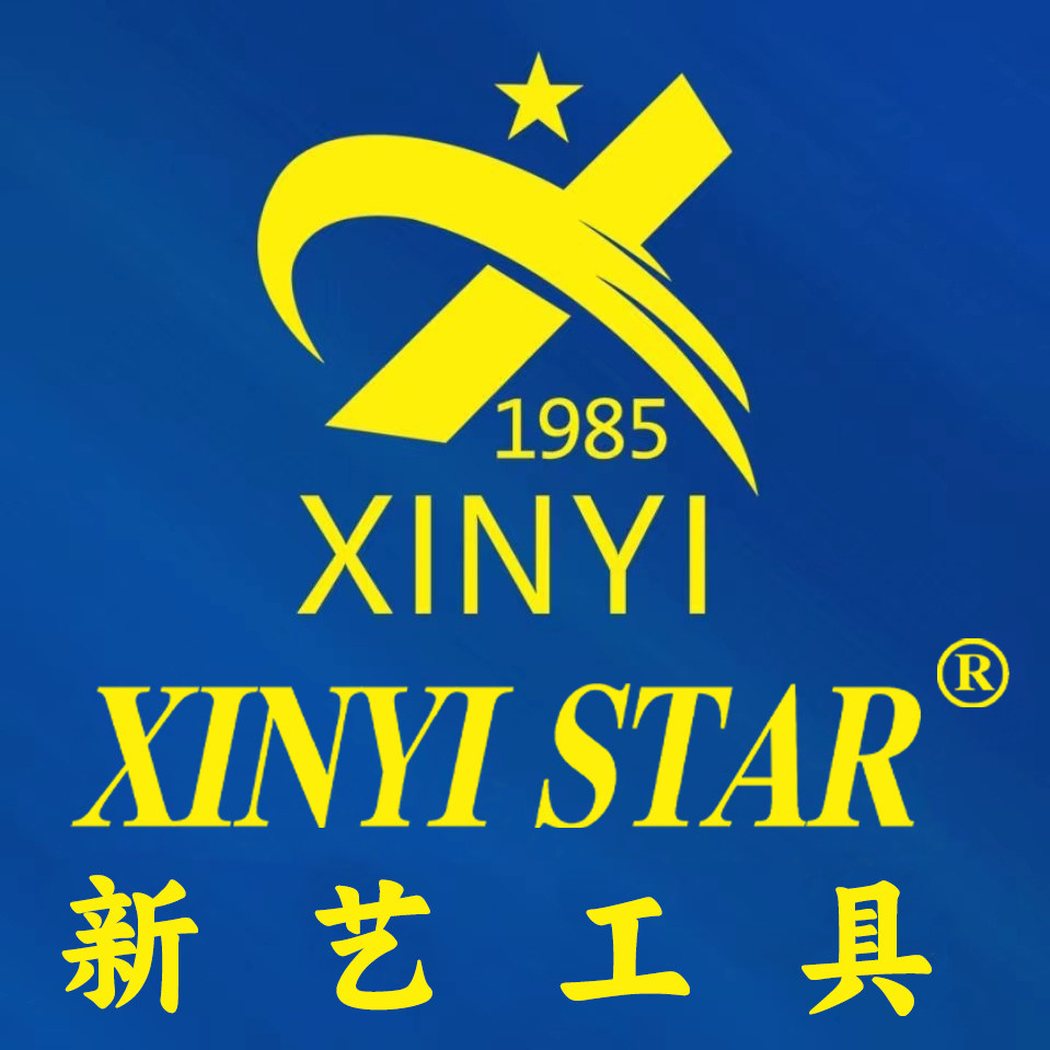 新艺工具工厂店