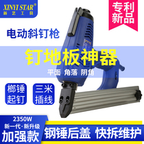 Xinyi FX30 electric oblique nail gun Nail gun nail gun Nail gun designed to hit flat corners without dead corners nail decoration tools