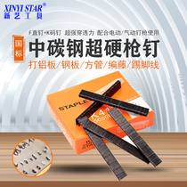 Xinyi Zhong carbon steel code nail 410K413K hit aluminum tube iron U-shaped woven rattan 425K gun nail F20 high carbon steel straight nail