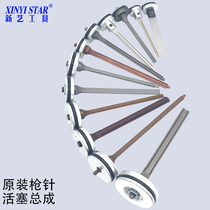 Air nail gun needle F30 T50 straight nail gun ST64 steel nail gun 1013J code nail gun firing pin Piston assembly needle