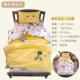 Nursery chăn bông ba mảnh lõi chứa giường baby viên bộ đồ giường chợp mắt tinh khiết Liu Jiantao trẻ em - Bộ đồ giường trẻ em