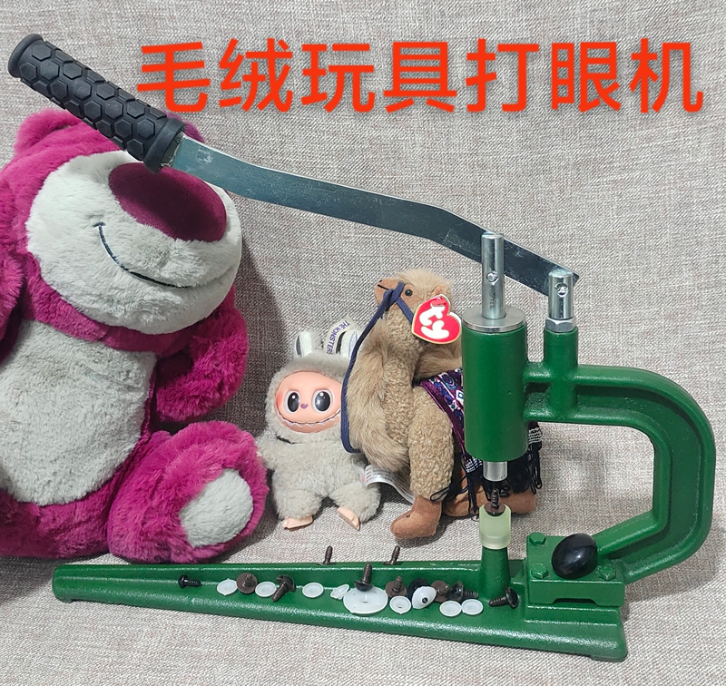 Plush Toy Manual Eyelet Punching Machine, Eyelet Press Machine, Safe and Efficient