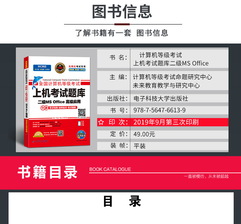 2020年3月全国计算机二级office题库 图12