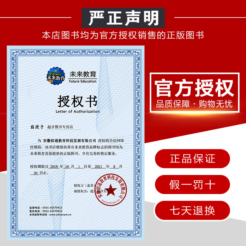 2020年3月全国计算机二级office题库 图15