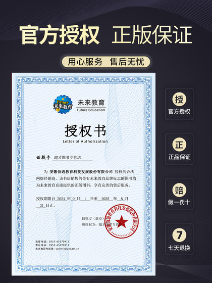 2025未来教育计算机四级网络工程师题库激活码数据库嵌入式信息安