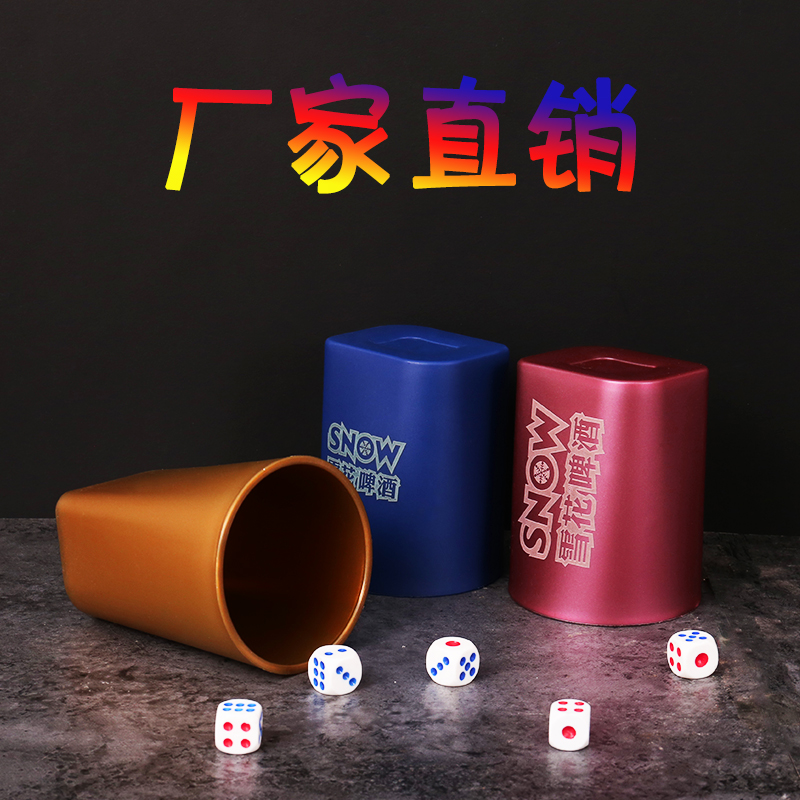 Bar KTV entertainment color flushed subleaf shaped screen flush dice suit customizable LOGO dice punch color son-Taobao