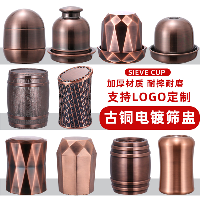 Electroplated wine barrel type bronze sieve cup color cup dice cup dice color sieve bar clear bar KTV entertainment anti-cheating