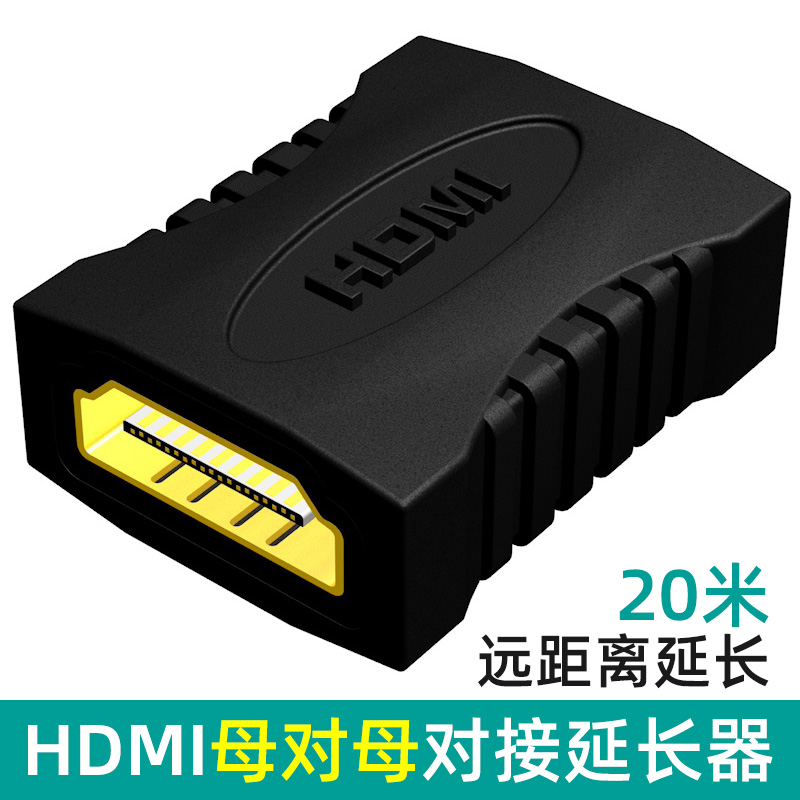 hdmi female-to-female high-definition adapter HDMI cable extension docking straight-through head display video interface converter