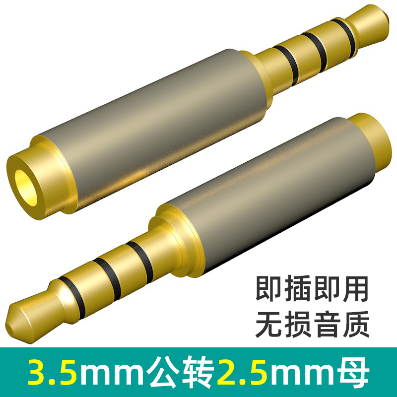 3 5 turns 2 5mm headphone adapter male to mother converter sound mobile phone aux audio wire interface big transfer small
