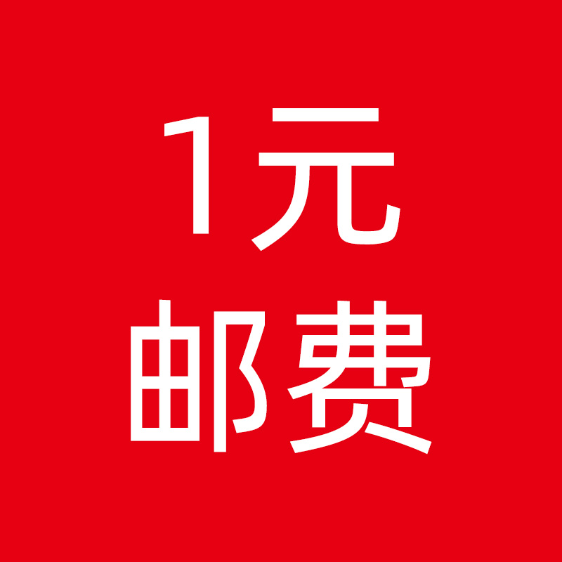 1 yuan postage