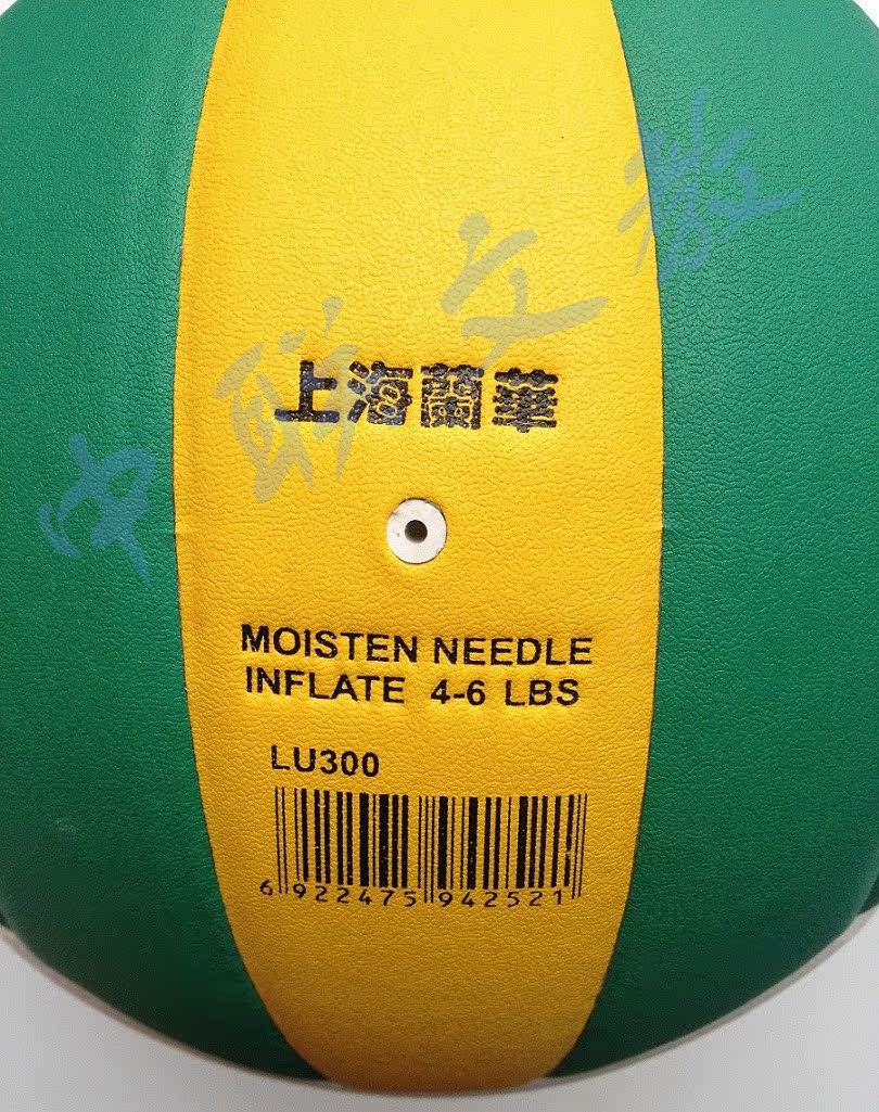 Ballon de volley-ball - Ref 2015613 Image 12