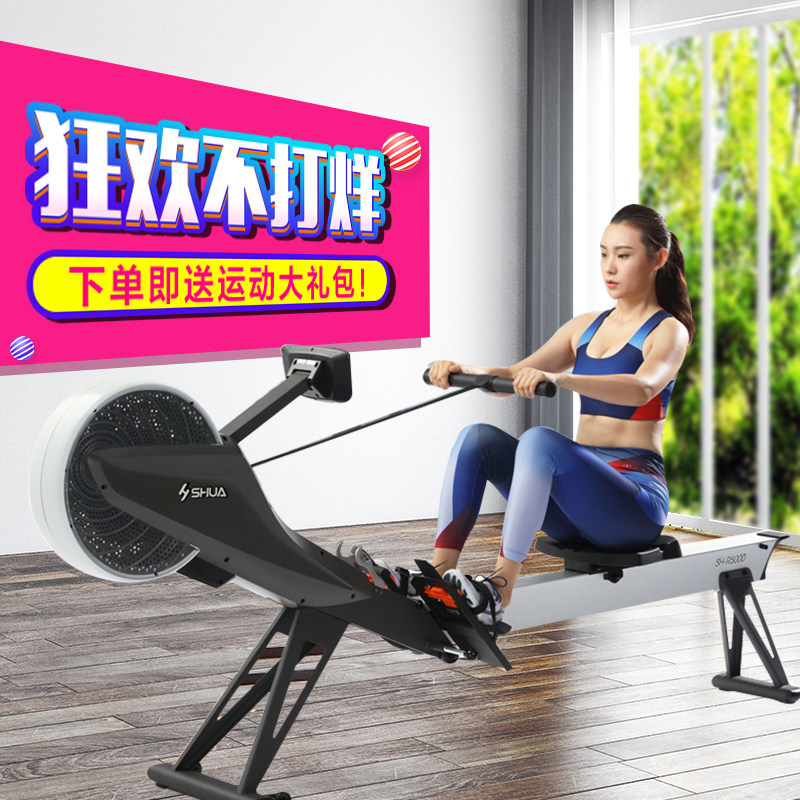 electromagnetic rowing machine