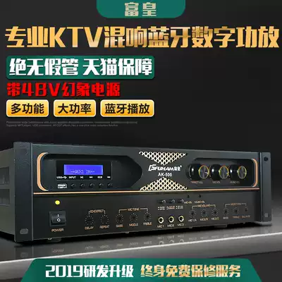 Fuhuang AK500 professional card package power amplifier high-power home KTV conference anti-whistling call hifi audio amplifier