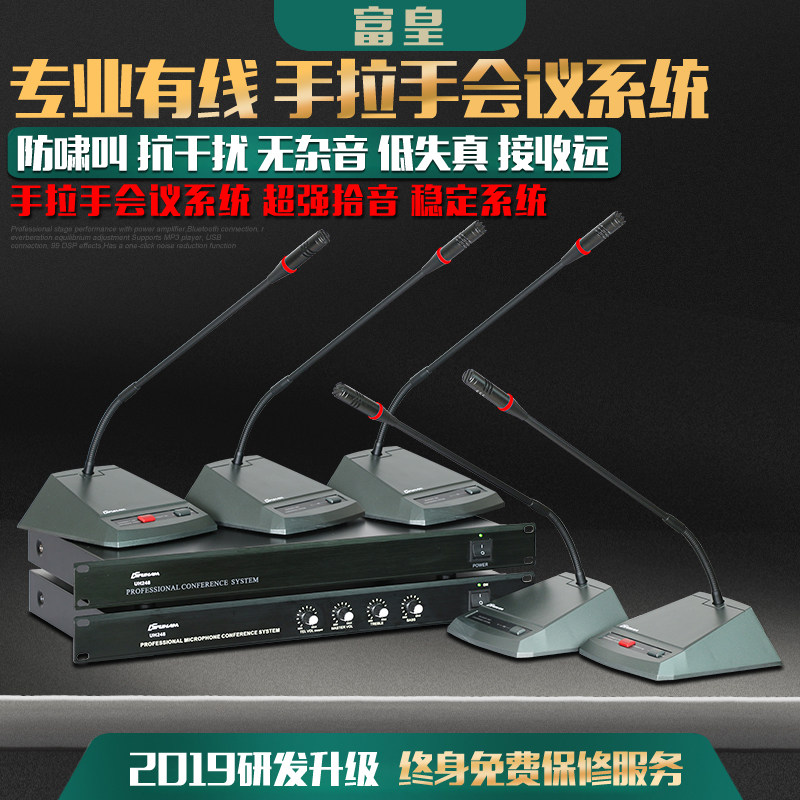 Rich Real UH248 cable hand handle meeting microphone system gooseneck desktop capacitive chairman meeting microphone