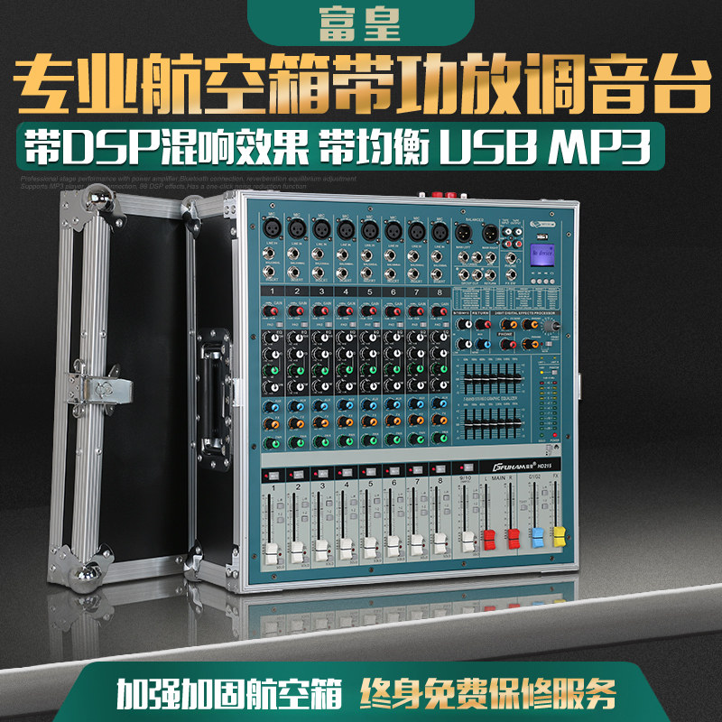 Rich Emperor Mixer with power amplifier All high power professional power amplifier Mixer 8-way outdoor performance tuning machine