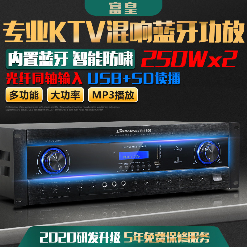 Fuhuang professional card package amplifier Home singing KTV conference anti-howling hifi pre-level Bluetooth audio amplifier