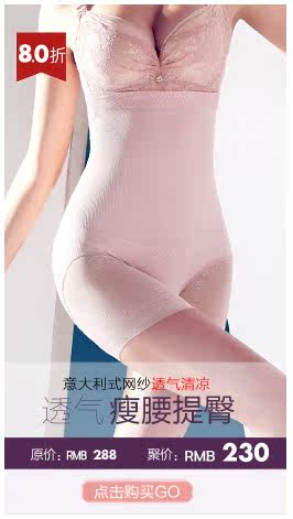 body amincissant SIXIM X7063 en spandex - Ref 670659 Image 18
