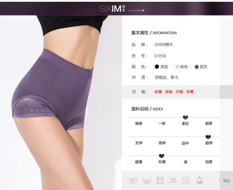 body amincissant SIXIM luxueux en nylon - Ref 670010 Image 11