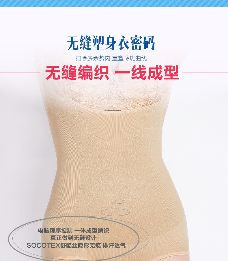 Sous-vêtement minceur SIXIM X7043 en spandex - Ref 688991 Image 7