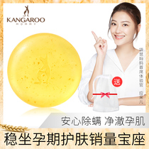 Kangaroo Mama Clean Face Soap White Mite Soap Full Body Back Facial Deep Cleansing Pregnant Woman Special Skin-care Products