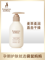 Kangaroo Mom Pregnant Woman Body Milk Moisturizing Body Lotion Moisturizing Moisturizing Moisturizing Skin Cream Pregnancy Skin Care Products