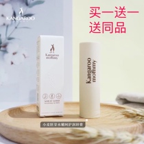 Kangaroo Mom Pregnant Woman Lipstick Moisturizing Nourishing Natural Pregnant Woman Moisturizing Lipstick Natural skin care Pregnancy Cosmetics