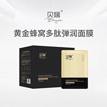 Behime Gold Mask Honey Anti-aging Caressing Fine Tattoo Tila Tightening To Live Moisturizing Brightening Pregnant Woman Mask