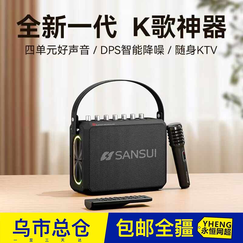 Shanshui T98 Bluetooth Speaker, Outdoor Karaoke All-In-One Instrument Performance Audio System, Portable, High Volume, High Quality Sound