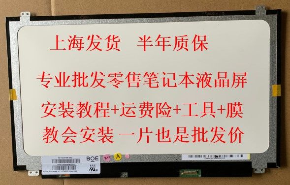 LTN156AT30 35 37 39 N156BGE-BGA EA2 EA2 B156XTN07 B156XTN07 notebook screen