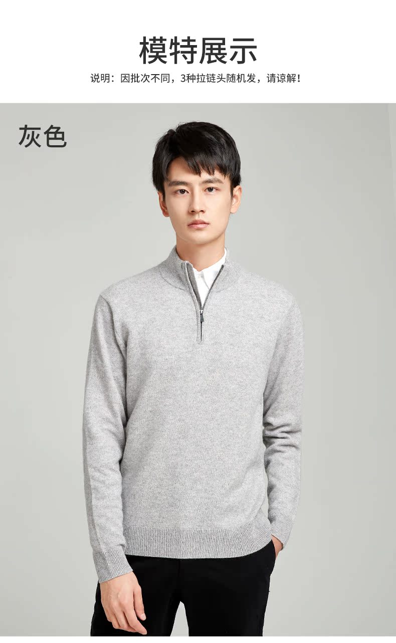 李佳琦精选 凌克 100%羊毛衫 新款拉链领 图7