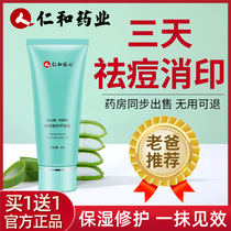 Aloe Vera Gel Acne Print Desalinated Water Moisturizing Repair Gel Lady Special Official Flagship Store for Men