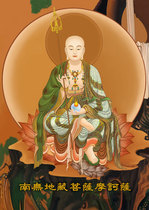 Fate Jizo Bodhisattva portrait Buddha painting Photo paper plastic crystal table Tibetan King Bodhisattva Buddha Hall sticker customization