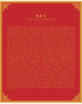 Custom Sanskrit Shurangama mantra picture photo paper Plastic Buddha painting Scriptural mantra wheel bound portrait 