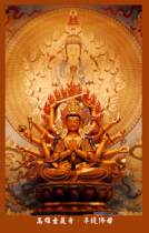 Customized Zunti Bodhisattva Portrait 1 Photo Paper Plastic Enclosure HD Zhiti Buddha Picture Thangka Print Gen