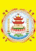 Custom Dabao Pavilion Good residence secret Dharani portrait Photo paper Plastic body protection spell wheel Picture marriage