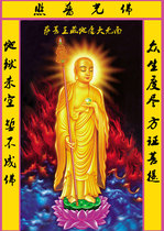 Customized Ksitibet King Bodhisattva Portrait Ksitiza Bodhisattva Buddha painting photo paper printing plastic seal knot