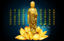 Customized golden body Amitabha portrait Buddha painting photo paper printing double-sided plastic seal horizontal engraving