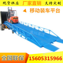 Boarding Bridge container logistics container loading and unloading platform mobile boarding bridge manual hydraulic lifting platform