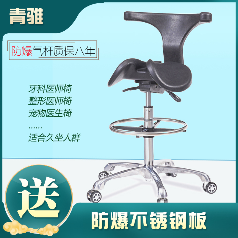 Ergonomic saddle chair lift dentist chair Pet doctor chair Dentist chair forward leaning riding chair home