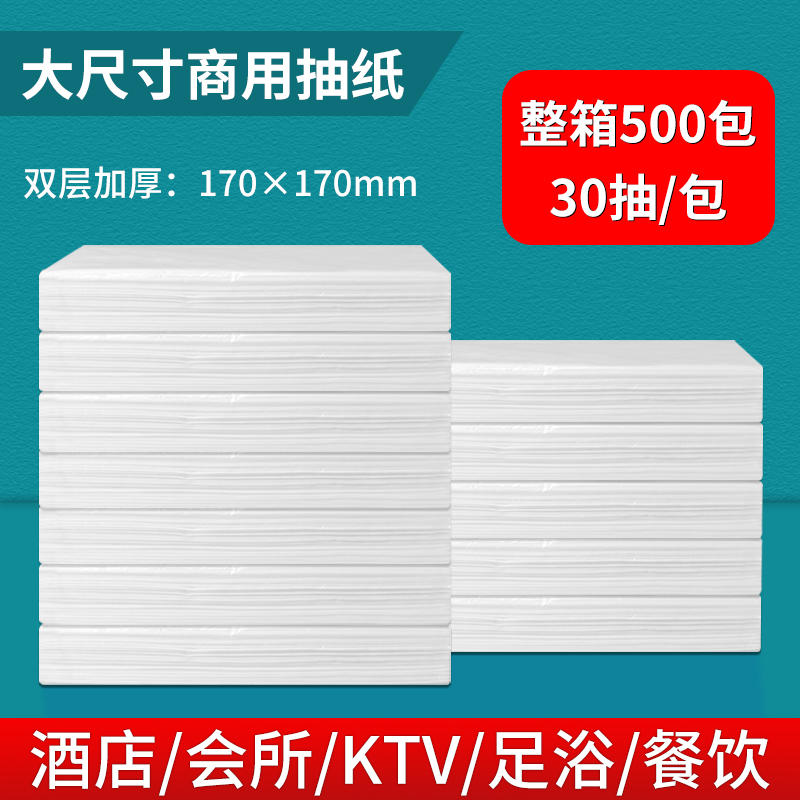 Hotel removable toilet paper ktv removable toilet paper Hotel paper Hotel napkin Facial tissue wipe toilet paper towel The whole box of multi-province