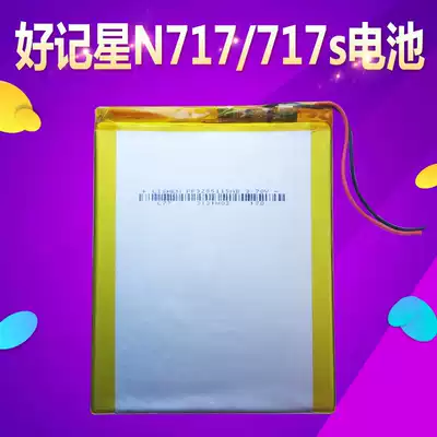 Good Memory Star tablet N707 N717 N717s original battery good memory star N707 N717s lithium battery
