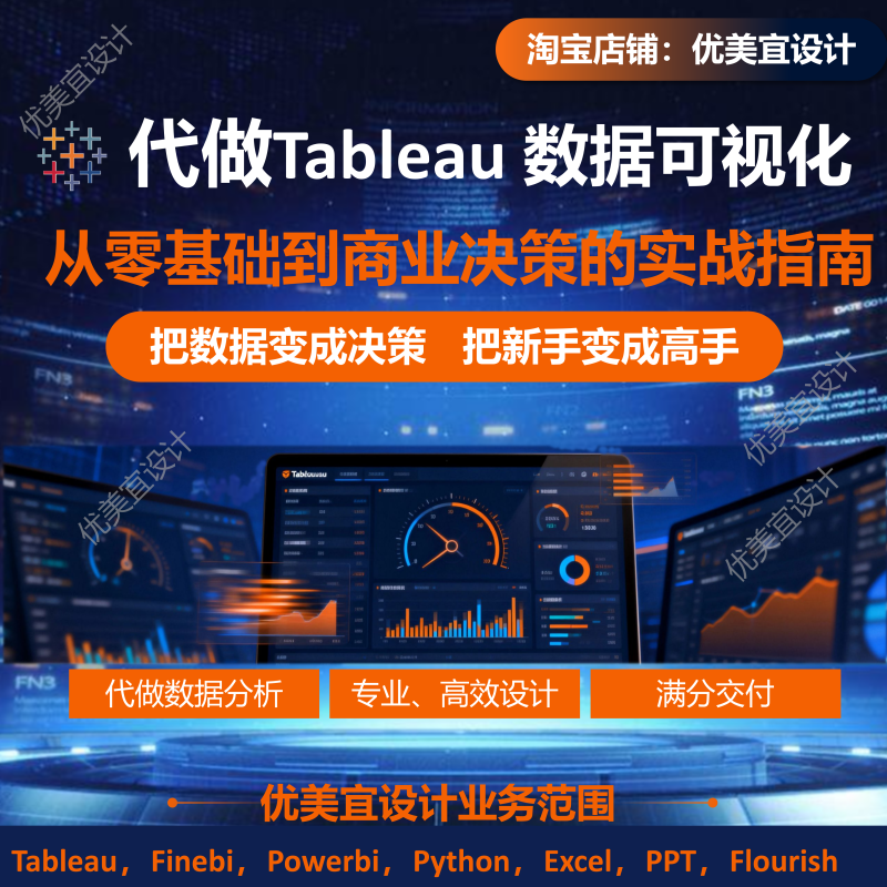 Data Analysis Visualization Tableau, Finebi, Powerbi, Excel, Ppt Data Dashboards