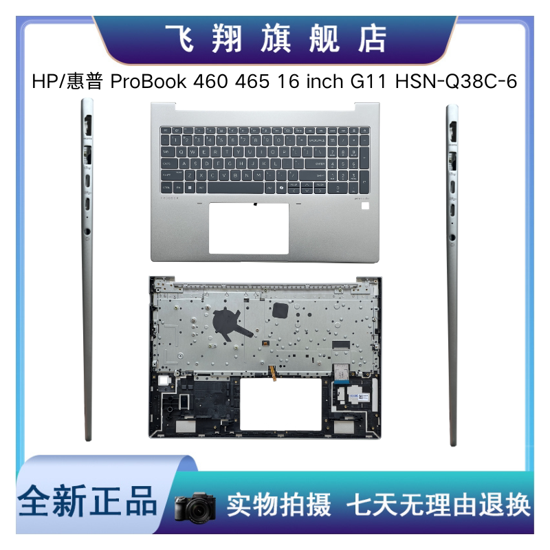 Hp/Hp Probook 460 465 16 Inch G11 Hsn-Q38C-6 a Shell C Shell with Keyboard