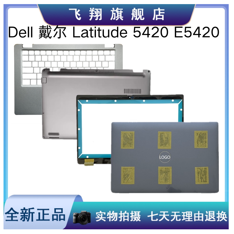 Dell/Dell Latitude E5430 E5420 a B C D Shell 0Nn6H0 0D8Rfy Wxkxk