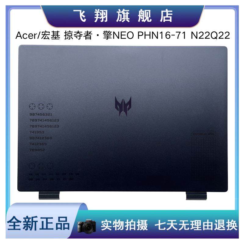 Brand New Acer Predator·Neo Phn16-71 N22Q22 a Shell Screen Back Cover